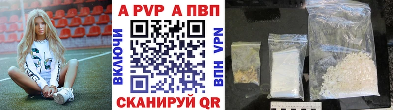 купить закладку  Бобров  A PVP СК КРИС 