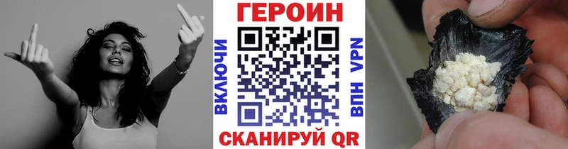 нарко площадка официальный сайт  наркошоп  кракен рабочий сайт  Бобров  ГЕРОИН афганец 