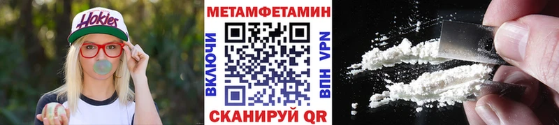 МЕТАМФЕТАМИН мет  darknet как зайти  Бобров  что такое  